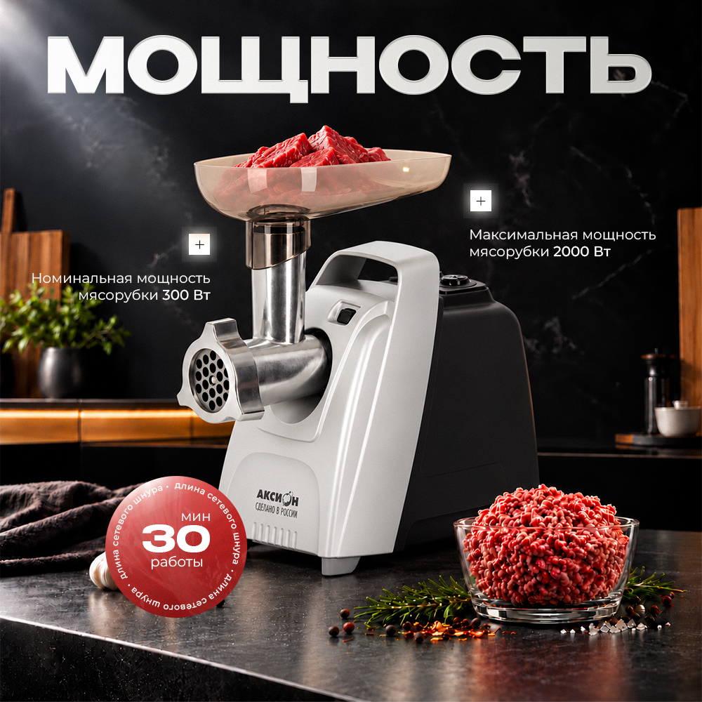 Мясорубка Аксион М61.02 черно-серебристая - фото 2 Мясорубка Аксион М61.02 черно-серебристая - фото 2