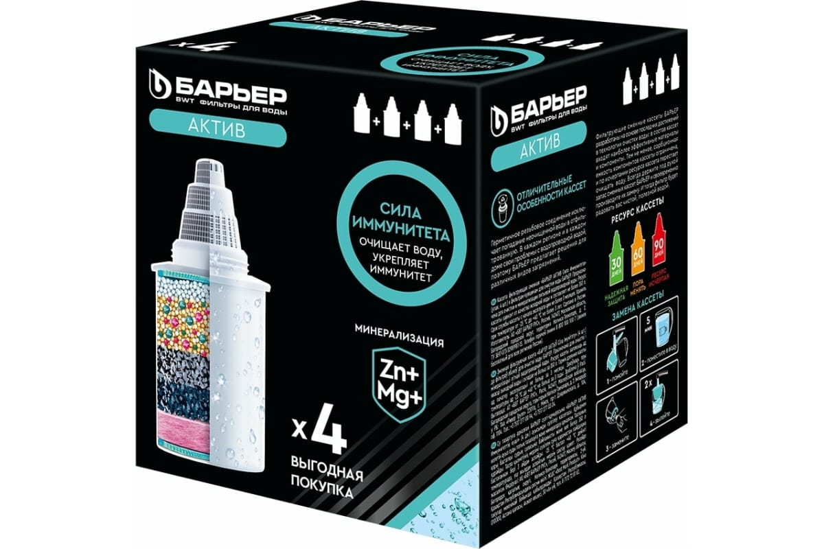 Кассета фильтрующая сменная БАРЬЕР АКТИВ Сила Иммунитета К494Р00 (упак. 4 шт.) Кассета фильтрующая сменная БАРЬЕР АКТИВ Сила Иммунитета К494Р00 (упак. 4 шт.)