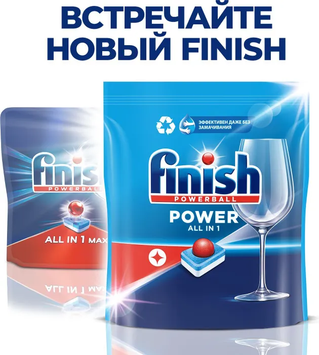 Средство FINISH POWER (70 таблеток) для мытья посуды в посудомоечных машинах NEW - фото 3