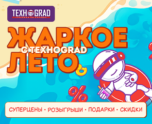 Встречаем лето!