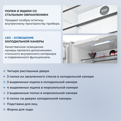 Холодильник Cross Door ZUGEL ZRCD430W - фото 33