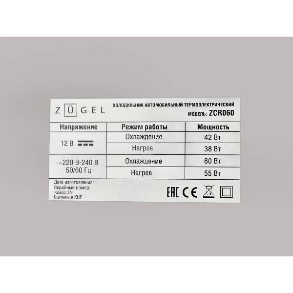 Косметический универсальный холодильник ZUGEL ZCR060 - фото 10