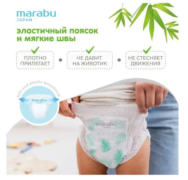 Подгузники-трусики Marabu Organic bamboo, размер M (6-11 кг), 46 шт. - фото 4