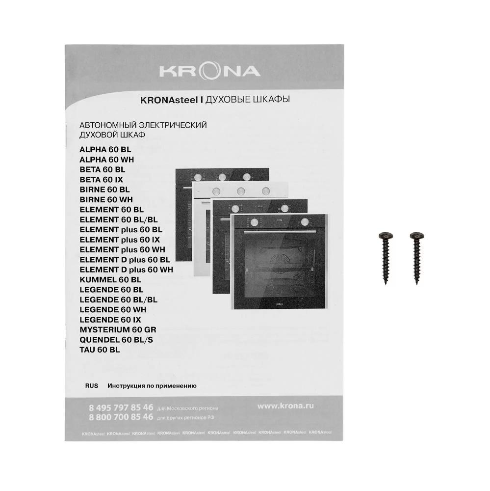 Электрический духовой шкаф KRONA ALPHA 60 BL - фото 10