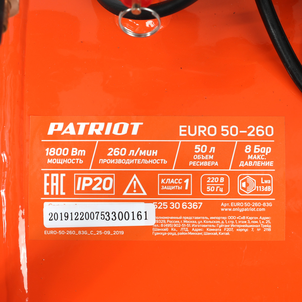 Компрессор масляный PATRIOT Euro 50-260, 50 л, 1.8 кВт - фото 8