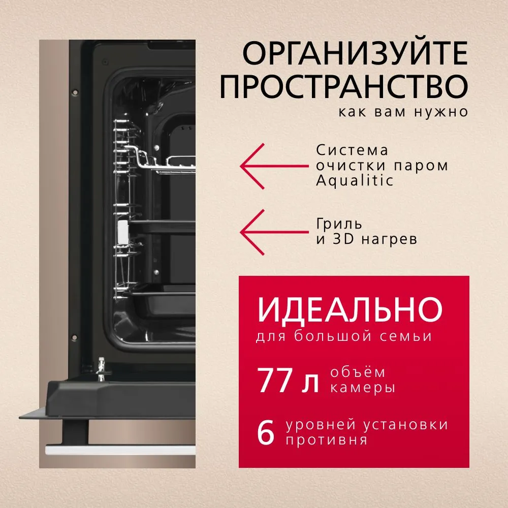 Встраиваемая электрическая духовка Hansa BOEI684097 + Встраиваемая стеклокерамическая поверхность Hansa BHC-66216 - фото 7 Встраиваемая электрическая духовка Hansa BOEI684097 + Встраиваемая стеклокерамическая поверхность Hansa BHC-66216 - фото 7