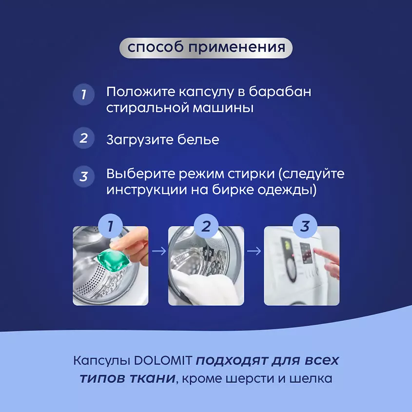 Капсулы для стирки белья Marabu Dolomit, аромат океана 52 шт. - фото 3