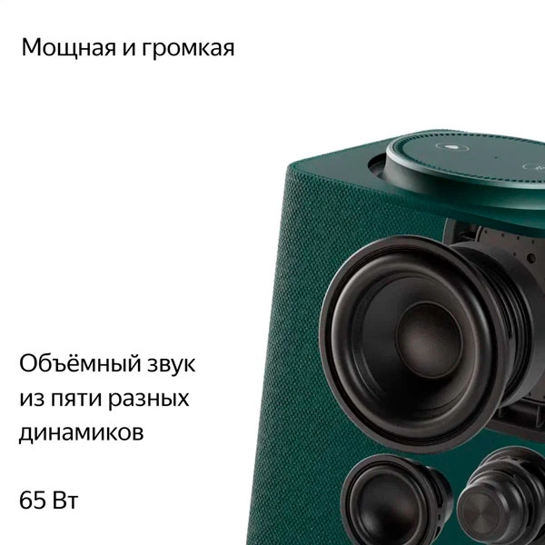Умная колонка Yandex МАКС с Zigbee YNDX-00053 Green - фото 9