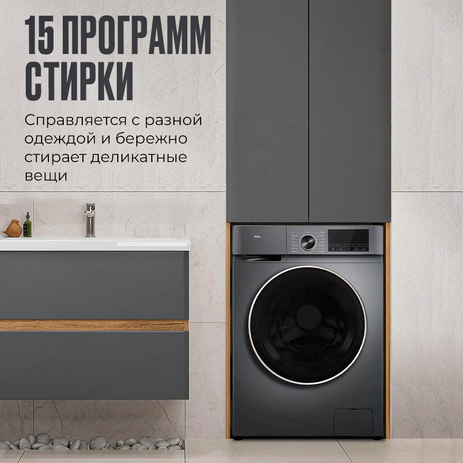 Стиральная машина автомат TCL P1108FLG темно-серый - фото 3