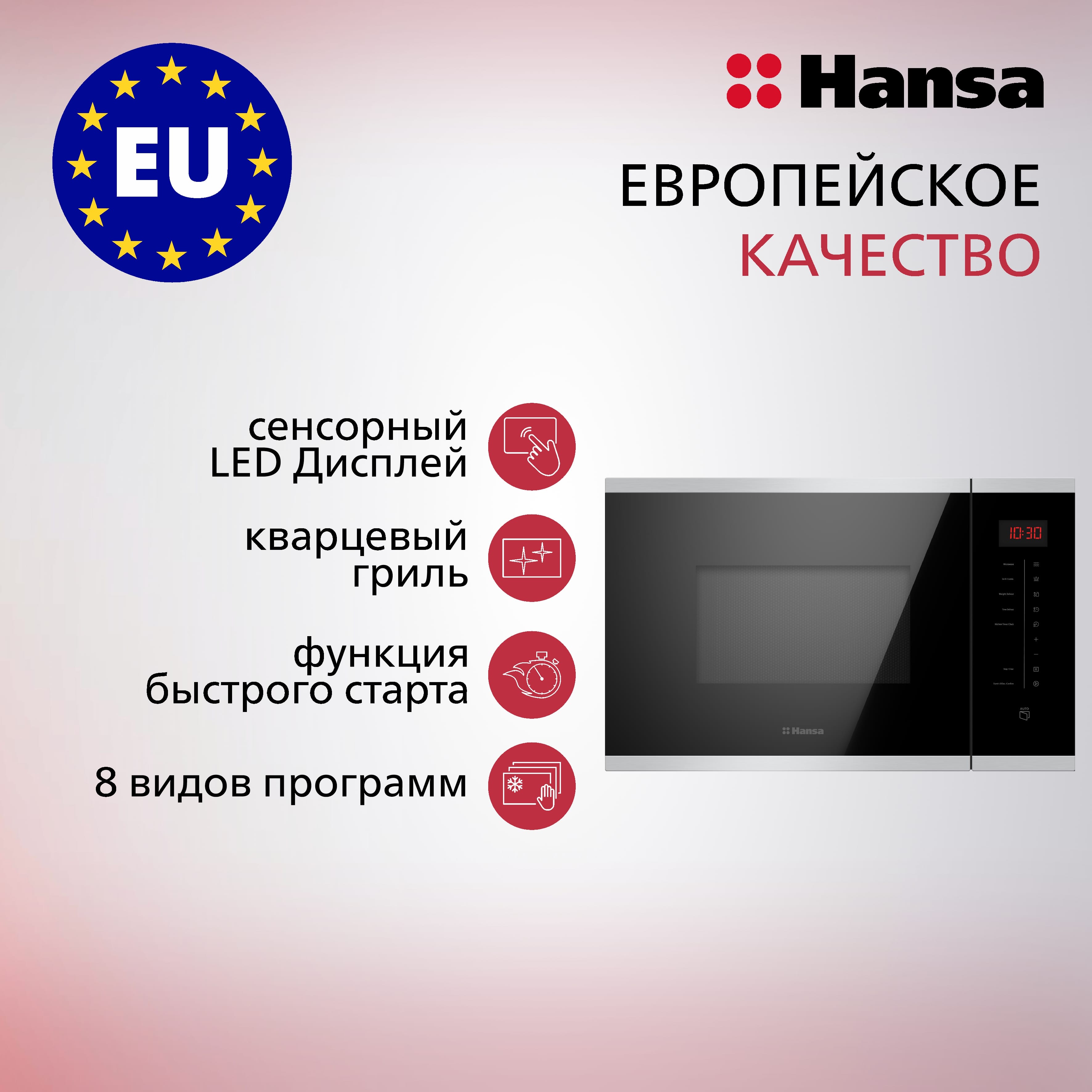 Встраиваемая микроволновая печь Hansa AMMB25E1XH металлик Встраиваемая микроволновая печь Hansa AMMB25E1XH металлик