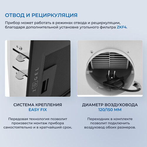 Встраиваемая вытяжка ZUGEL ZHI523B - фото 18