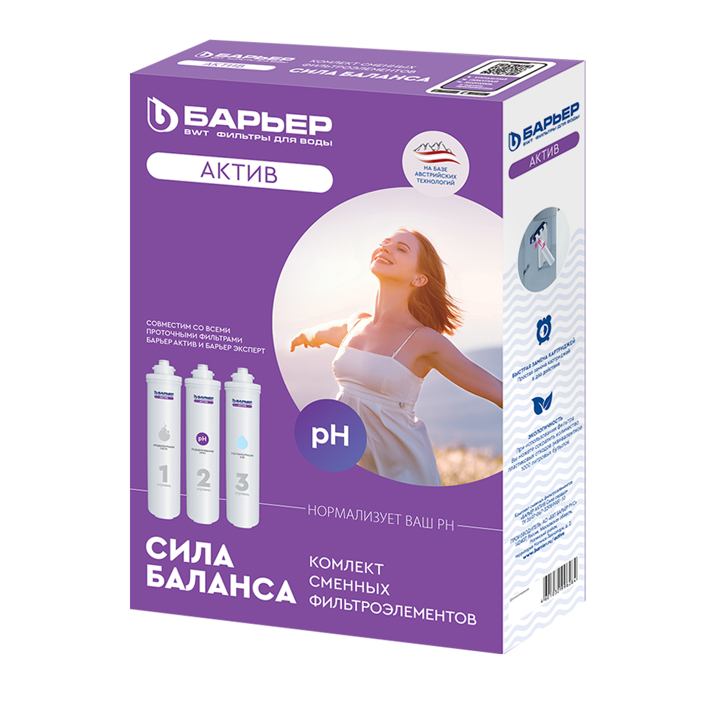 Комплект фильтроэлементов сменных БАРЬЕР АКТИВ Сила Баланса Р293Р10 - фото 1