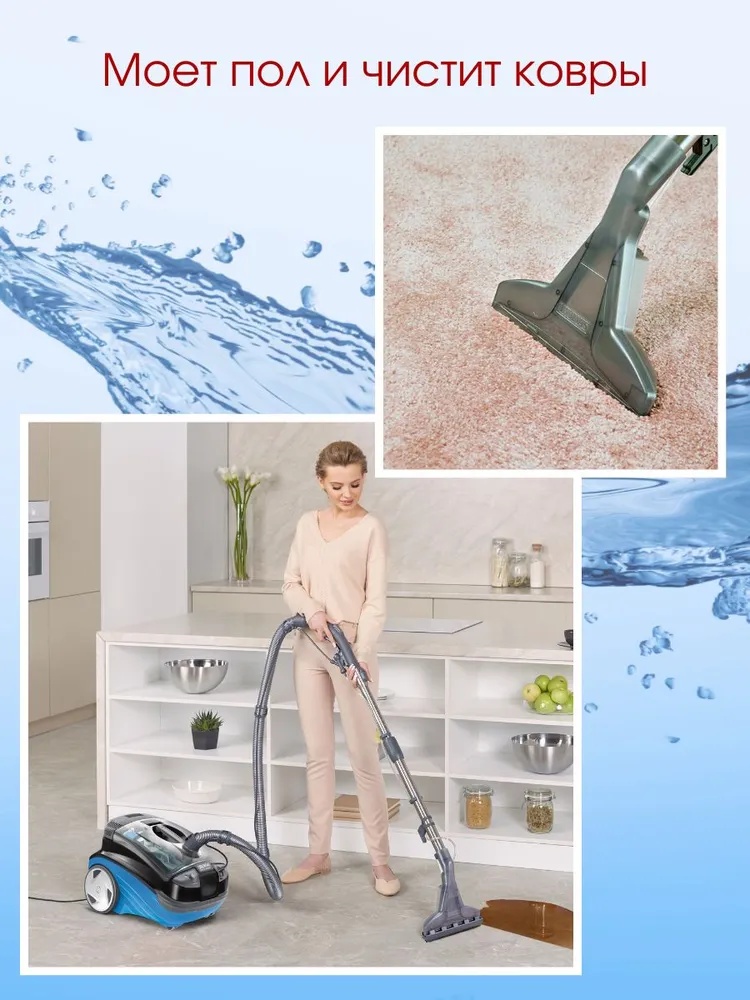 Пылесос моющий Thomas AQUATIC JET - фото 6