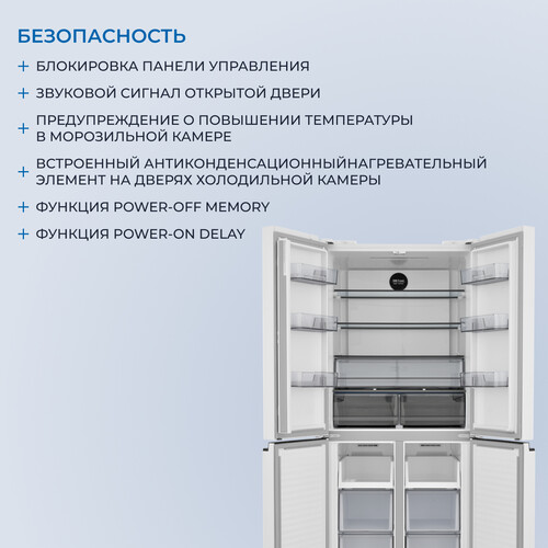 Холодильник Cross Door ZUGEL ZRCD430W - фото 35