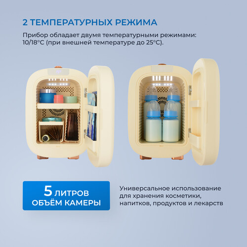 Косметический универсальный холодильник ZUGEL ZCR005 - фото 2
