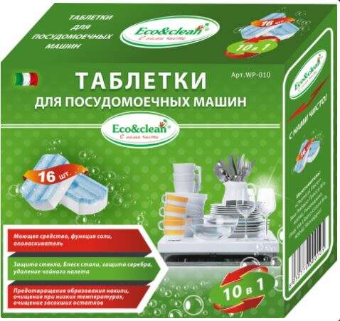 Таблетки для посудомоечных машин Eco&clean WP-010 - 10 в 1 16 шт