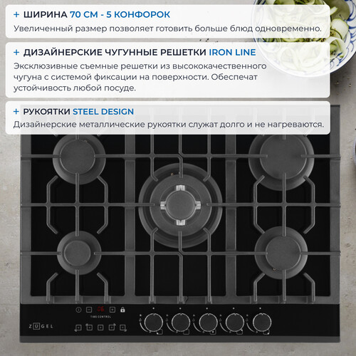 Встраиваемая газовая поверхность ZUGEL ZGH602X - фото 29
