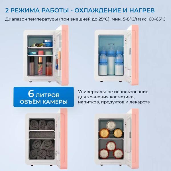 Косметический универсальный холодильник ZUGEL ZCR060 - фото 2