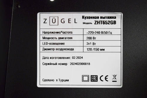 Встраиваемая вытяжка ZUGEL ZHT652GB - фото 8