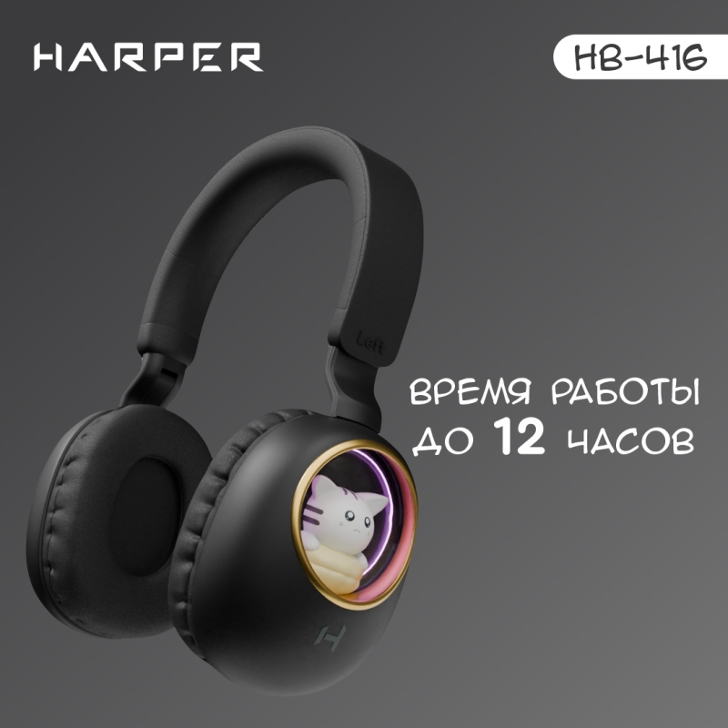 Беспроводные наушники HARPER HB-416 black - фото 3