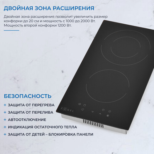 Встраиваемая стеклокерамическая поверхность ZUGEL ZEH292B - фото 13
