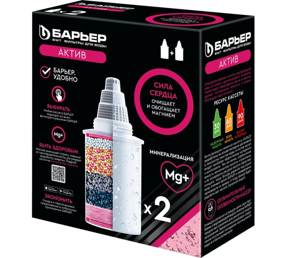 Кассета фильтрующая сменная БАРЬЕР АКТИВ Сила Сердца (упак. 2 шт.) К472Р00 Кассета фильтрующая сменная БАРЬЕР АКТИВ Сила Сердца (упак. 2 шт.) К472Р00