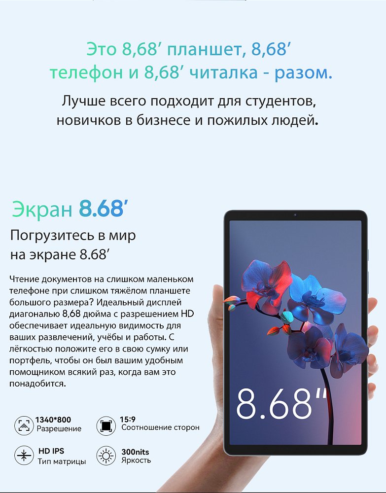 Планшет BlackView Tab 60 4G 8.68" 4/128GB Blue + Смарт часы Blackview W10 Pink - фото 20