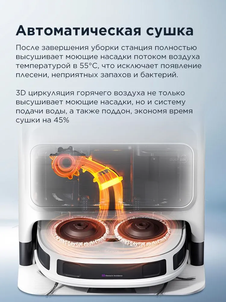 Робот-пылесос Midea V12 - фото 11