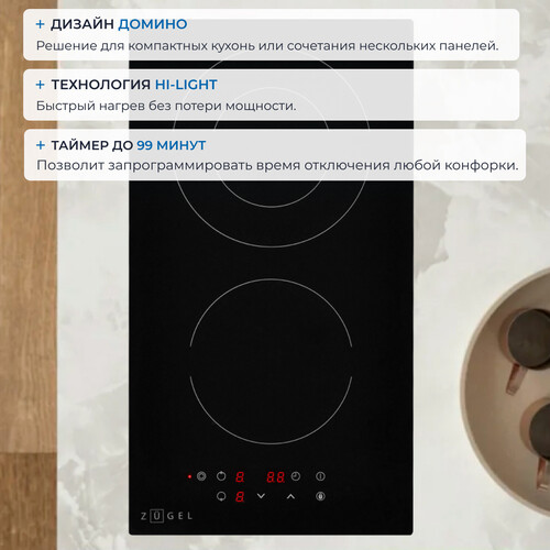 Встраиваемая стеклокерамическая поверхность ZUGEL ZEH292B - фото 11