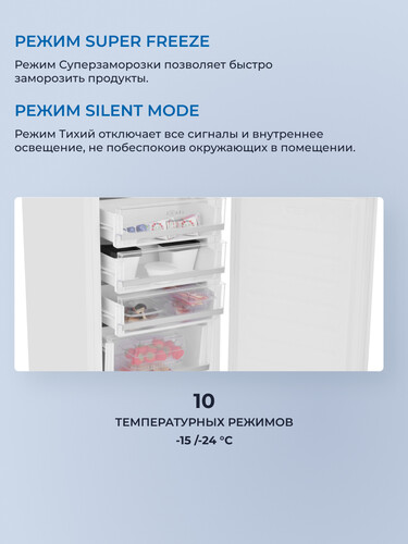 Встраиваемый морозильник ZUGEL ZFI870NF - фото 21