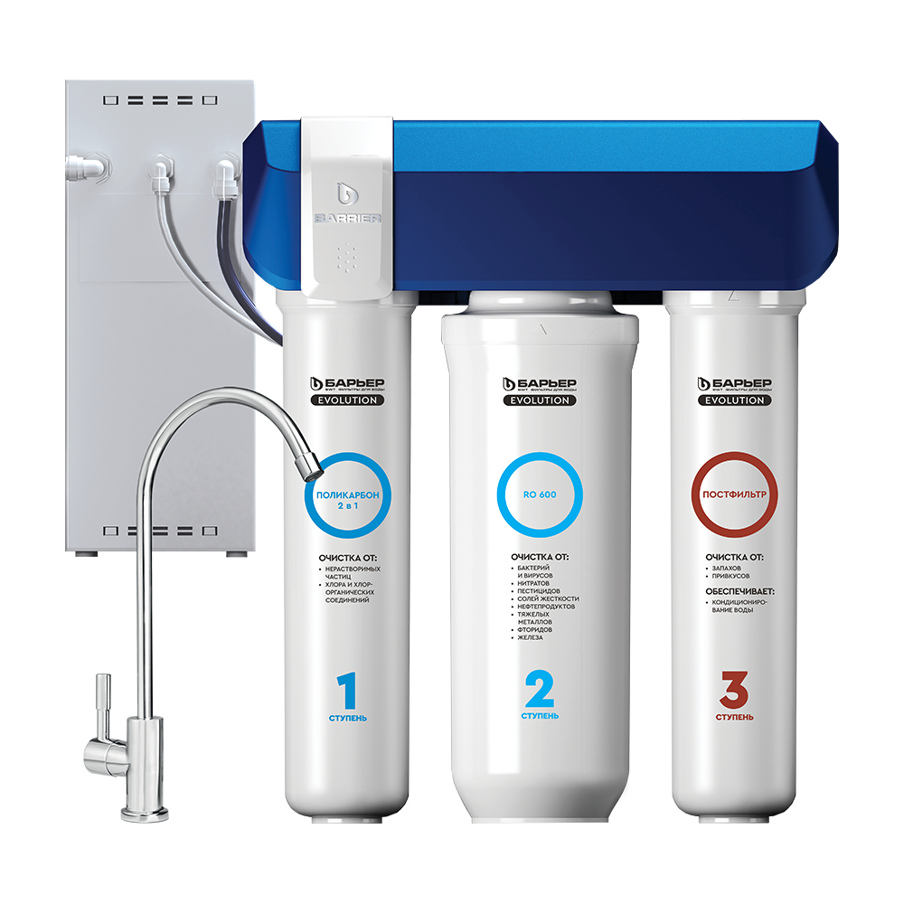 Водоочиститель мембранный обратноосмотический бытовой БАРЬЕР Evolution OSMO Н263Р00 Водоочиститель мембранный обратноосмотический бытовой БАРЬЕР Evolution OSMO Н263Р00