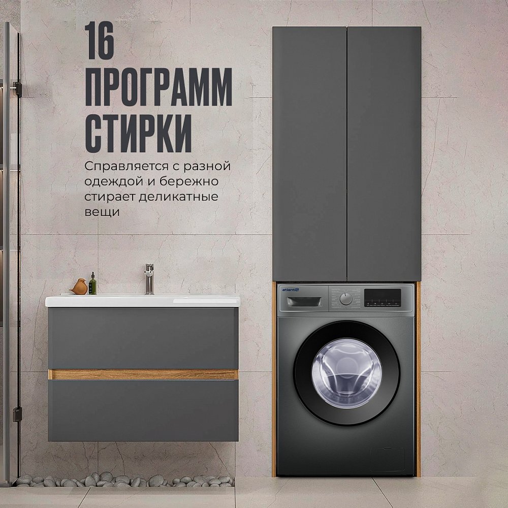 Стиральная машина автомат Atlantiq TGWM 3.80GR (8 kg) серая + Midea P8 Plus - фото 3