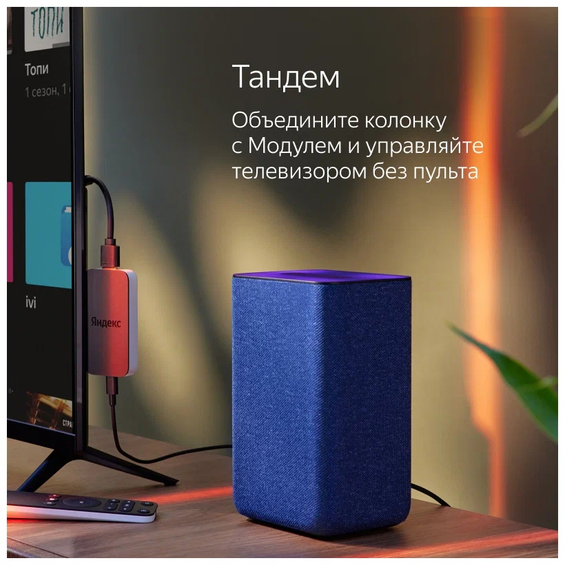 Умная колонка Яндекс YNDX-00051 синяя - фото 4