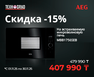 Скидка -15% Скидка -15%