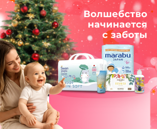 Волшебство начинается с заботы!