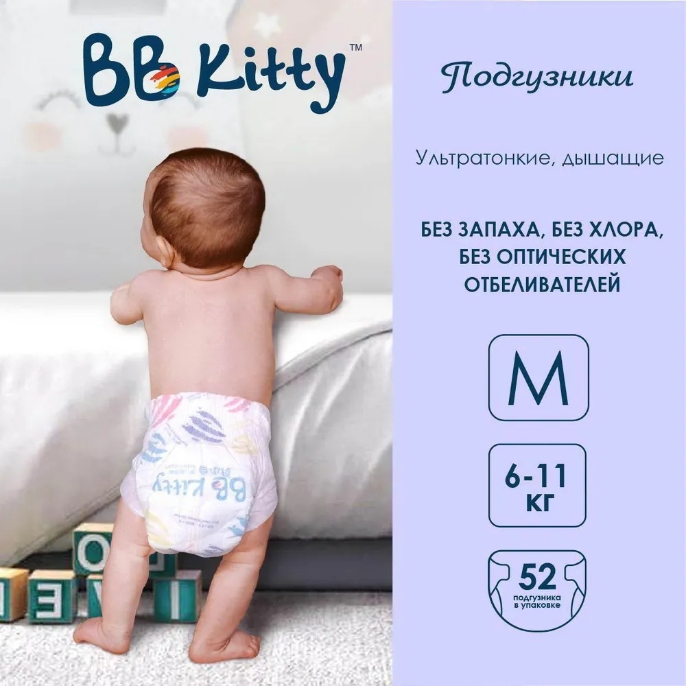 Подгузники BB Kitty PREMIUM размер M, 6-11кг 52шт