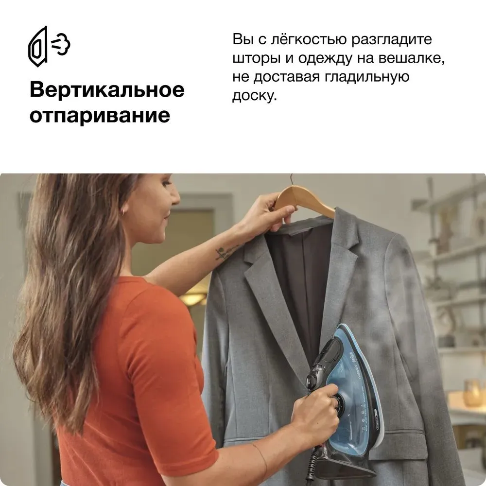 Утюг Braun SI5256BL синий - фото 4