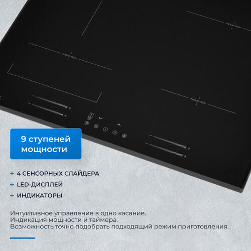 Встраиваемая индукционная поверхность ZUGEL ZIH618B