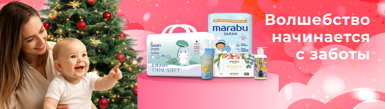 Волшебство начинается с заботы! Волшебство начинается с заботы!