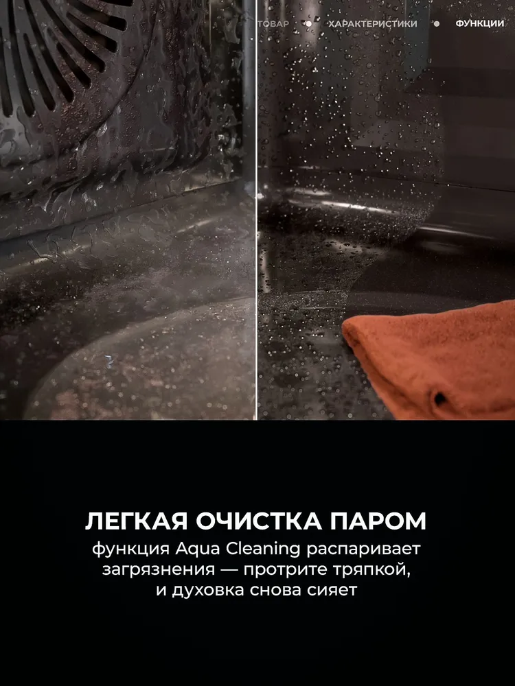 Встраиваемая электрическая духовка AEG OA5CB31SM - фото 3 Встраиваемая электрическая духовка AEG OA5CB31SM - фото 3