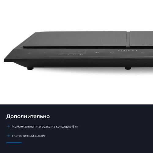 Настольная плита индукционная ZUGEL ZIH620B - фото 24