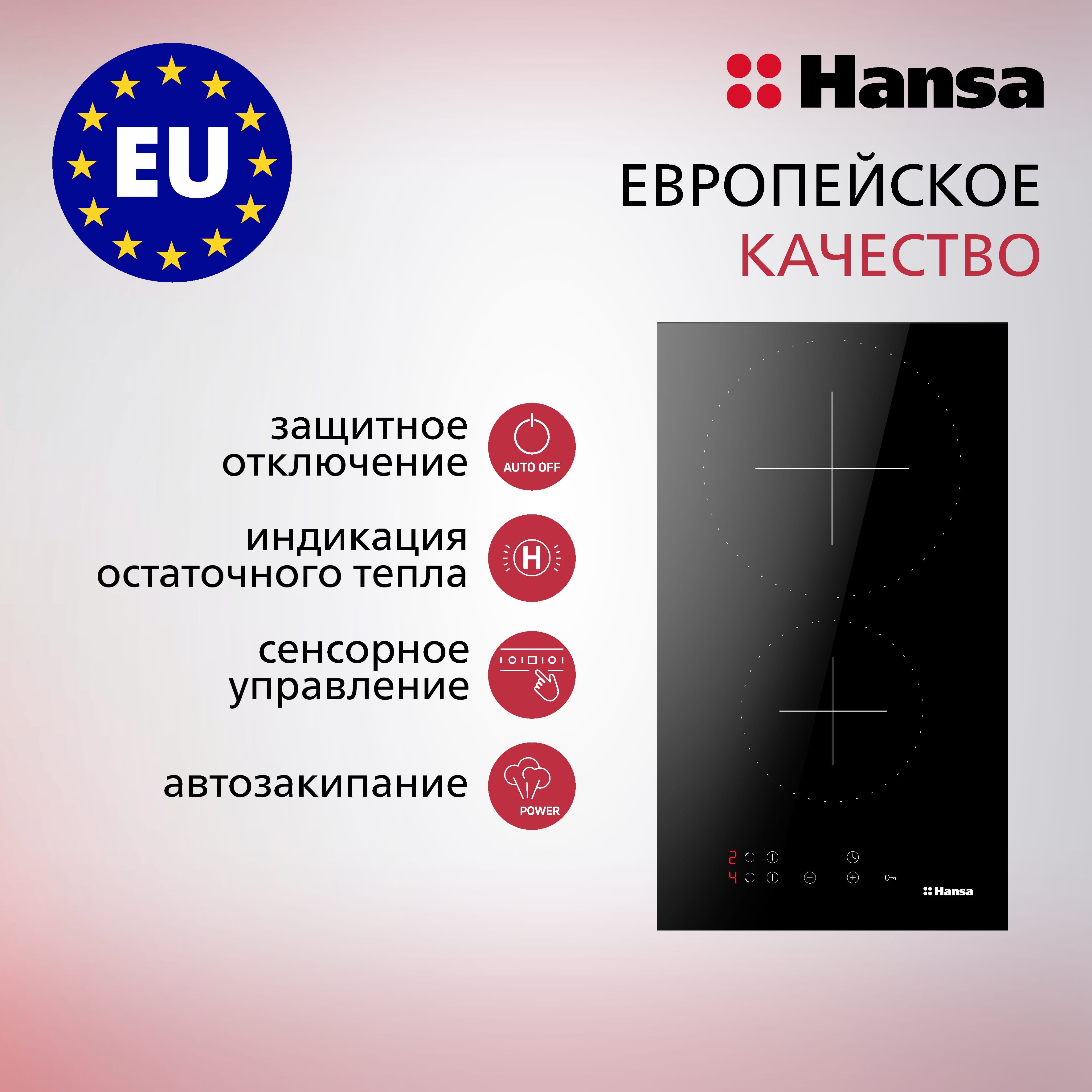 Варочная панель электрическая Hansa BHC-36177 черная