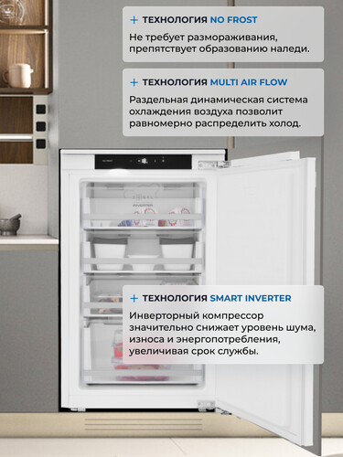 Встраиваемый морозильник ZUGEL ZFI870NF - фото 20