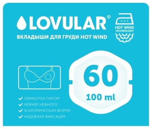 Вкладыши для груди LOVULAR Hot Wind 60 шт/уп - фото 3