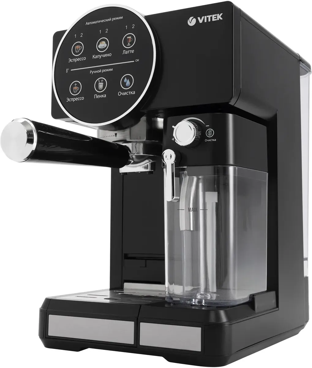 Кофеварка рожковая Vitek VT-8490 черная