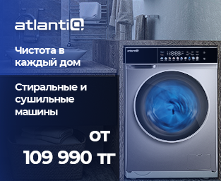 Стиральные и сушильные машины Atlantiq от 109 990 тенге!