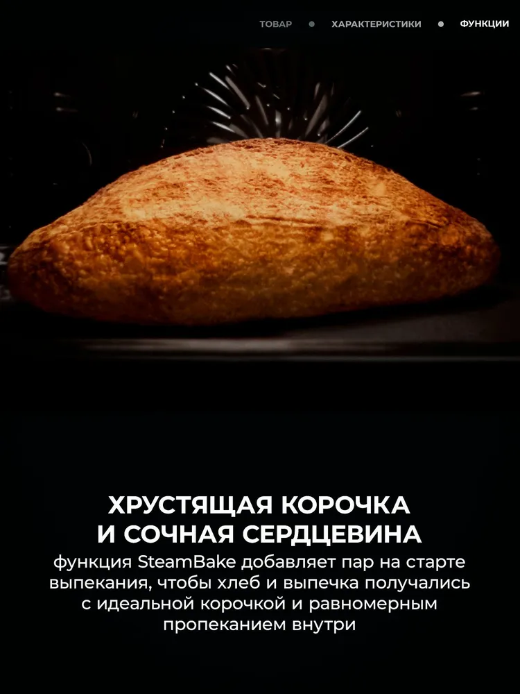 Встраиваемая электрическая духовка AEG OA5CB31SM - фото 5 Встраиваемая электрическая духовка AEG OA5CB31SM - фото 5