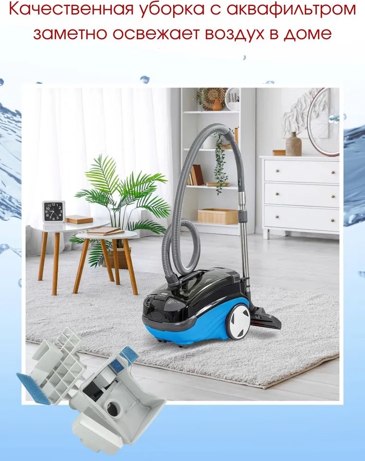 Пылесос моющий Thomas AQUATIC JET - фото 5