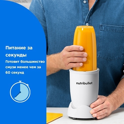 Блендер NUTRIBULLET NB907MAW - фото 4 Блендер NUTRIBULLET NB907MAW - фото 4