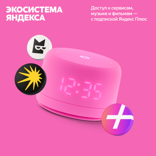 Умная колонка Yandex Яндекс.Станция Лайт Второго поколения, Розовая YNDX-00026 - фото 10
